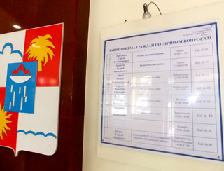 График приема граждан по личным вопросам. Сочи, 22 августа 2012 г. Фото Светланы Кравченко для "Кавказского узла"