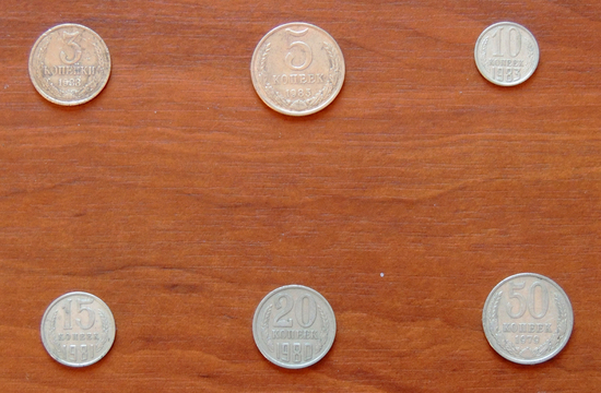 Копейки...