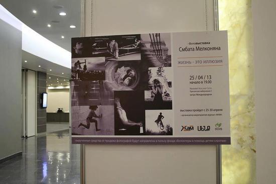 Афиша фотовыставки. Афиша фотовыставки.