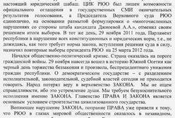 1-я страница текста Обращения