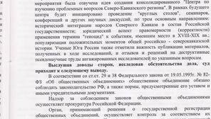 Решение Майкопского городского суда, стр. 7