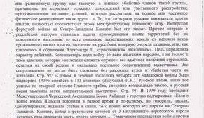 Апелляционная жалоба М.П. Берзегова на решение Майкопского городского суда, стр. 4