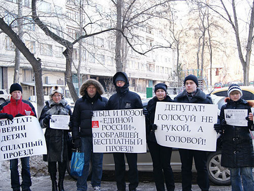 Пикет коммунистов у дома одного из депутатов городской Думы, отменивших в конце 2009
года бесплатный проезд детей в общественном транспорте. 6 февраля 2010 года. Татьяна Гурина для "Кавказского Узла"