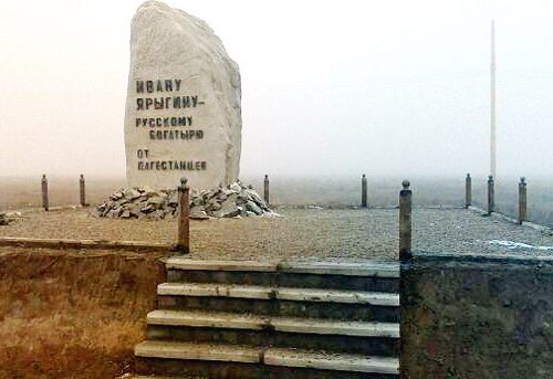 Памятник двукратному олимпийскому чемпиону по вольной борьбе Ивану Ярыгину в Нефтекумском районе около автомобильной трассы Кисловодск – Махачкала. Фото пресс-службы официального представительства Республики Дагестан в Ставропольском крае Памятник двукратному олимпийскому чемпиону по вольной борьбе Ивану Ярыгину в Нефтекумском районе около автомобильной трассы Кисловодск – Махачкала. Фото пресс-службы официального представительства Республики Дагестан в Ставропольском крае