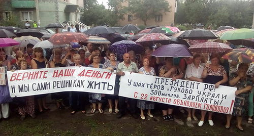 Акция протеста шахтеров в Гуково. Фото Валерия Люгаева для "Кавказского узла"