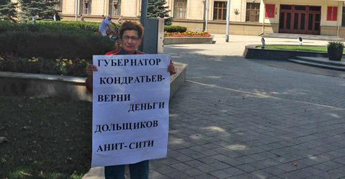 Участница одиночного пикета. Краснодар, 8 августа 2017 г. Фото Светланы Кравченко для "Кавказского узла" Участница одиночного пикета. Краснодар, 8 августа 2017 г. Фото Светланы Кравченко для "Кавказского узла"