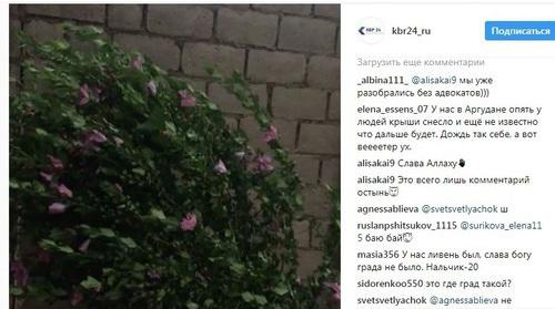 град в КБР град и ветер в Кабардино-Балкарии