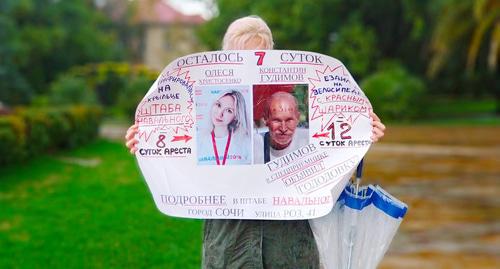 Пикет против ареста активистов Константина Гудимова и Олеси Христосенко. Сочи, ТЦ Александрия, 26 октября 2017 г. Фото Светланы Кравченко для "Кавказского узла" Пикет против ареста активистов Константина Гудимова и Олеси Христосенко. Сочи, ТЦ Александрия, 26 октября 2017 г. Фото Светланы Кравченко для "Кавказского узла"