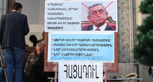 Митинг на площади Свободы в Ереване с требованием не допустить Сержа Саргсяна к должности премьер-министра. Фото Тиграна Петросяна для "Кавказского узла"