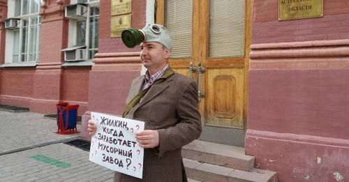 Михаил Долиев проводит пикет против сжигания мусора перед администрацией Астраханской области, 22 апреля 2018 год. Фото: Ярослав Савин Михаил Долиев проводит пикет против сжигания мусора перед администрацией Астраханской области, 22 апреля 2018 год. Фото: Ярослав Савин