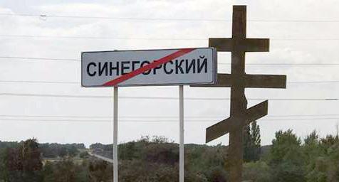Поселок Синегорский. Фото Вячеслава Прудникова для "Кавказского узла". Поселок Синегорский. Фото Вячеслава Прудникова для "Кавказского узла".