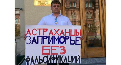 Олег Дивинчук на пикете в Астрахани 17 сентября 2018 год. Фото: Василий Ворох.https://www.facebook.com/photo.php?fbid=1969931873093729&set=pcb.1969932599760323&type=3&theater