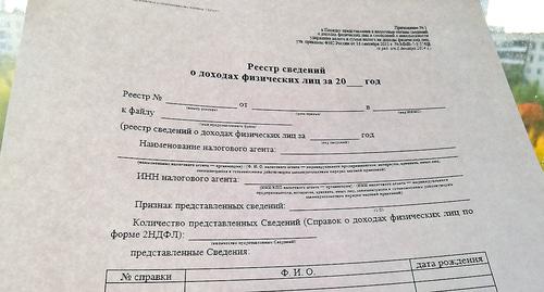 Бланк сведений о доходах физических. Фот оНины Тумановой для "Кавказского узла"