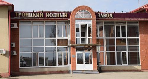 Троицкий йодный завод. Фото: Пресс-служба Крымской Межрайонной прокуратуры
 http://bloknot-krymsk.ru/news/v-krymskom-rayone-na-gendirektora-troitskiy-yodnyy-1028676