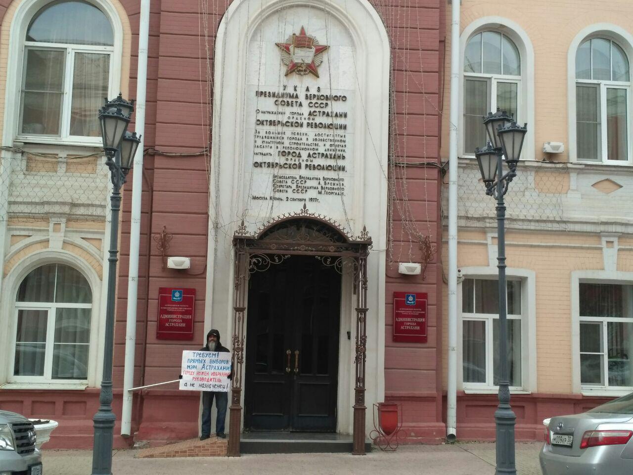 Михаил Анисенко на одиночном пикете у здания администрации Астрахани. 14 ноября 2018 года. Фото Елены Гребенюк для "Кавказского узла"