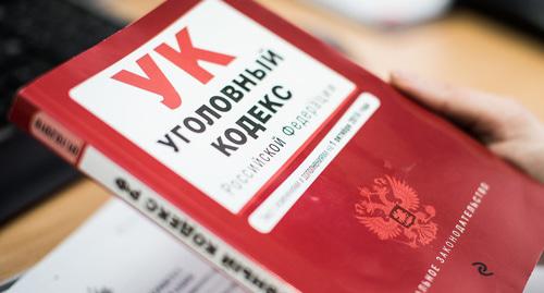 Уголовный кодекс. Фото Елены Синеок, Юга.ру Уголовный кодекс. Фото Елены Синеок, Юга.ру