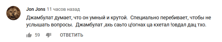 Комментарии подписчиков Абдурахманова на YouTube.