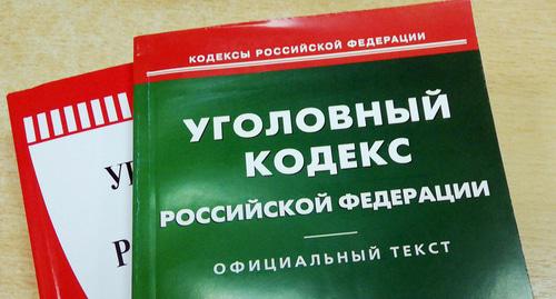 УК Российской Федерации. Фото Нины Тумановой для "Кавказского узла" УК Российской Федерации. Фото Нины Тумановой для "Кавказского узла"