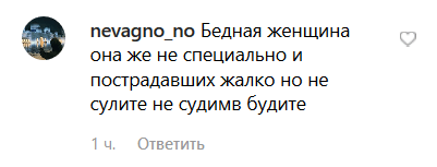 Скриншот комментария в паблике lifedagestan в Instagram.