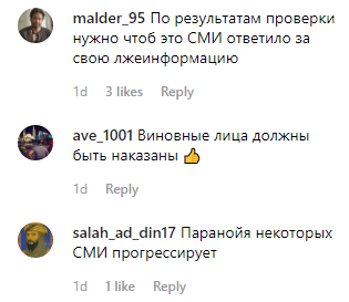 Скриншот комментариев к сообщению прокуратуры Чечни о результатах проверки, https://www.instagram.com/p/ByVqmqZgGr6/
