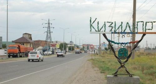 Кизилюрт. Фото: пресс-служба города Кизилюрт. https://мо-кизилюрт.рф/investitsii/tochka-rosta-kizilyurta-oao-aist-industrialnyj-park Кизилюрт. Фото: пресс-служба города Кизилюрт. https://мо-кизилюрт.рф/investitsii/tochka-rosta-kizilyurta-oao-aist-industrialnyj-park