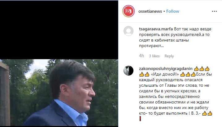 Скриншот публикации видео инспеции Вячеслава Битарова в Национальном музее Северном Осетии и комментариев пользователей соцсети, https://www.instagram.com/tv/B0h85_CHI_K/?igshid=tvzlvy493ffj