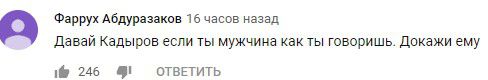 Скриншот комментария под видео Тумсо Абдурахманов на YouTube-канале блогера от 16 августа.