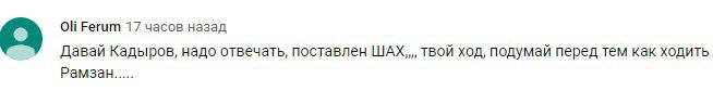 Скриншот комментария под видео Тумсо Абдурахманов на YouTube-канале блогера от 16 августа.