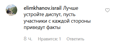 Комментарий на странице "Кавказского узла" в Instagram https://www.instagram.com/p/B1bLx1KHFsW/