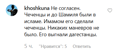 Комментарий на странице "Кавказского узла" в Instagram https://www.instagram.com/p/B1bLx1KHFsW/