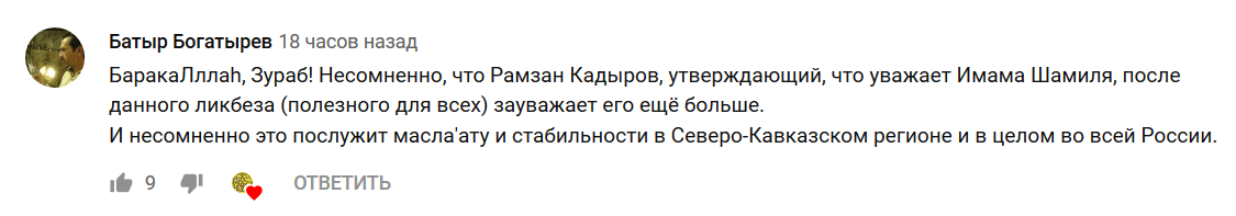 Комментарий Батыра Богатырева под видеовыступлением Гаджиева https://www.youtube.com/watch?v=naKEs71yC5c