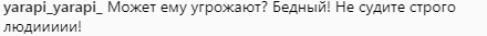 Скриншот записи пользователя "yarapi_yarapi_" в Instagram Скриншот записи пользователя "yarapi_yarapi_" в Instagram