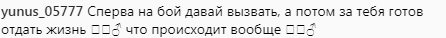Скриншот записи пользователя "yunus_05777" в Instagram Скриншот записи пользователя "yunus_05777" в Instagram