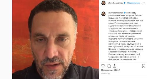 Максим Шевченко. Скриншот видео https://www.instagram.com/p/B2MigvyANY7/