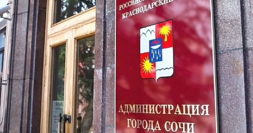 Табличка на здании мэрии Сочи. Фото: пресс-служба администрации Сочи. https://sochi.ru/press-sluzhba/novosti/11/130883/