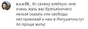 Скриншот комментария к новости о запрете вейпов в Чечне, https://www.instagram.com/p/B3KrZRWlKjn/