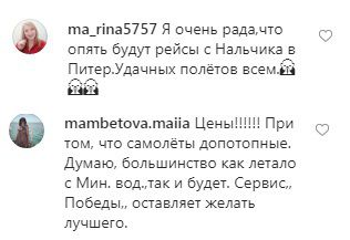 Скриншот со страницы patriot_kbr в Instagram https://www.instagram.com/p/B36T7KmlPtjeeVfwjJDxhI3qugQuSPAcF_LZQQ0/