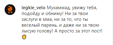 Комментарий к публикации Магомеда Исмаилова в поддержку Абдулмумина Гаджиева. https://www.instagram.com/p/B4zYlw9gSxu/