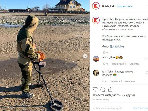 Скриншот со страницы tipich_krd в Instagram https://www.instagram.com/p/B5PlJgJCfVZ/