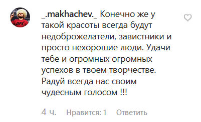 Комментарий на странице Рагды Ханиевой в Instagram https://www.instagram.com/p/B5VBUcfFk7j/