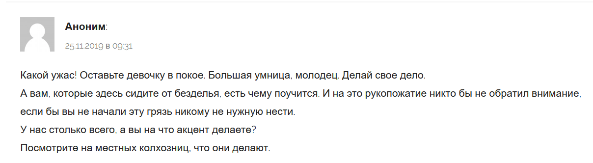 Скриншот комментария на сайте bakdar.org.