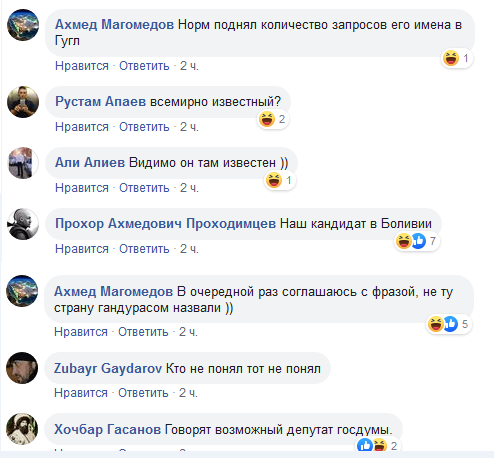 Скриншот со страницы Расула Асада в Facebook https://www.facebook.com/rasulasad10/posts/1005015546516635
