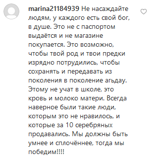 Комментарий к публикации о проповеди архиепископа Леонида в закрытой группе "Информационный портал Осетия" в Instagram. https://www.instagram.com/p/B5aqXNaImshyVexyTFQxiXlChPoAe4vHLv-DEo0/