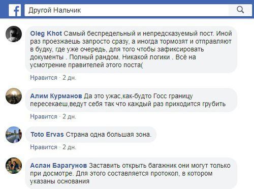 Скриншот со страницы "Другой Нальчик" в Facebook https://www.facebook.com/groups/105503963342952/permalink/457004504859561/