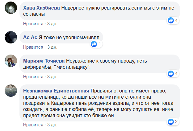Комментарии под постом Бек Хан в Facebook https://www.facebook.com/all.blacks.9822/posts/2584425471670871