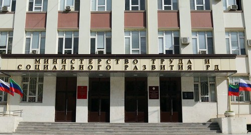 Здание Минтруда Дагестана. Фото пресс-службы  Минтруда Дагестанаhttp://www.dagmintrud.ru/
