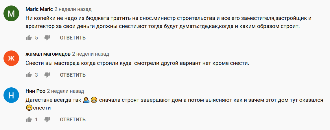 Комментарии пользователей YouTube https://www.youtube.com/watch?v=2pPMyR8FOhs&fbclid=IwAR0uMW67C6wWoMafE63WBQuiV7sJH7e-lnt41J0ZubsGGD-cC6cHC8Czy7I