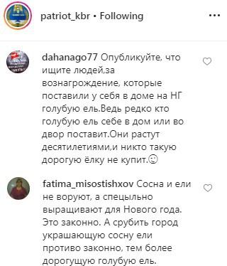 Скриншот со страницы patriot_kbr в Instagram https://www.instagram.com/p/B6qP63IFk8f3Kw6tG_wwm_h4UiMGPkAkWyqF_00/ Скриншот со страницы patriot_kbr в Instagram https://www.instagram.com/p/B6qP63IFk8f3Kw6tG_wwm_h4UiMGPkAkWyqF_00/