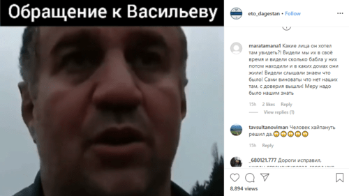 Скриншот публикации с видеообращением жителя Дагестана к главе республики https://www.instagram.com/p/B6yuH2kq0pK/ Скриншот публикации с видеообращением жителя Дагестана к главе республики https://www.instagram.com/p/B6yuH2kq0pK/