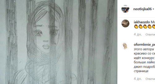 Скриншот поста с рисунком Т. Саговой на странице группы "Неотложка" в Instagram 
https://www.instagram.com/p/B6vpGAtH8gU/?igshid=1ec559hmng5hx